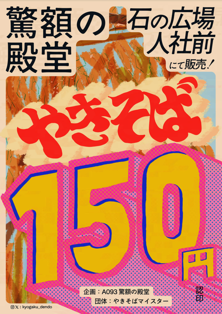 ポスター