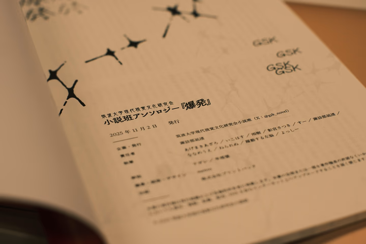 奥付
