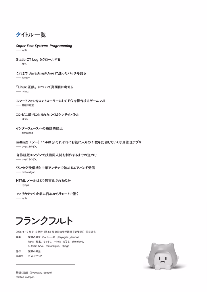 裏表紙